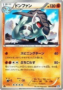 Amazon.co.jp: ポケモンカード 【ドンファン】 PMBW7-P41-U ≪BW7